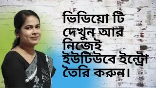 FREE YouTube Intro Maker for Beginners (Quick & Easy!)Bangla Tutorial 2021