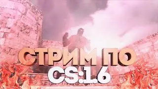 Ron gam [играю в кс 1.6 и беседы)]