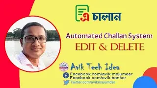 এ-চালান এডিট এবং ডিলিট কিভাবে করবেন (ব্যাংকারদের জন্য)