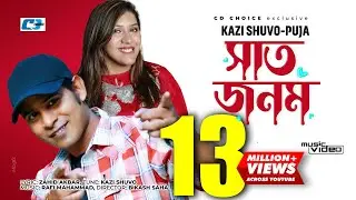 Saat Jonom | সাত জনম  | Kazi Shuvo | Puja | South | Nadia | Official Music Video