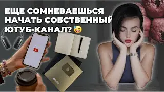IS IT WORTH STARTING A YOUTUBE CHANNEL IN 2023?