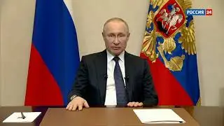 Обращение Путина к россиянам из за ситуации с коронавирусом  Полное видео