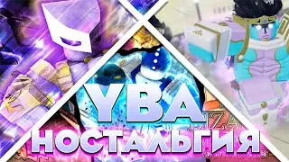 [YBA] Ностальгия - 50 фактов о старой Your Bizarre Adventure