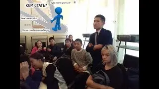 Профориентация