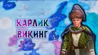 АЧИВКА Кнут Более Великий в Crusader Kings 3