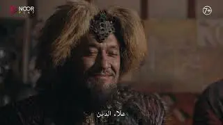 مسلسل جلال الدين الخوارزمي  | الإعلان الرسمي للحلقة 25 من الموسم الثاني