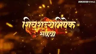Shiv rajyabhishek sohla status (शिवराज्याभिषेक सोहळा स्टेटस)