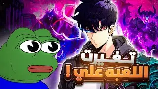 اخيرا رجعت للعبه | Solo leveling