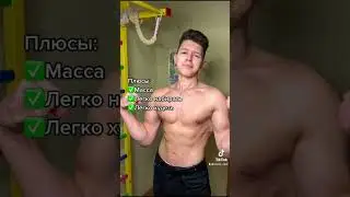 Типы телосложений💪 #shorts