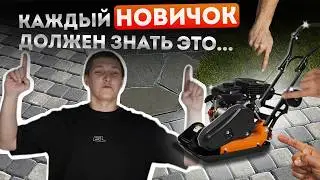 Как ВЫБРАТЬ бензиновую виброплиту и НЕ ПЕРЕПЛАТИТЬ?