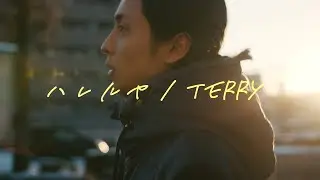 [MV]  TERRY / ハレルヤ