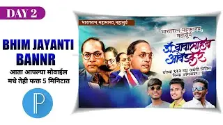 Banner Editing Bhim Jayanti | Dr Babasaheb Ambedkar Jayanti Banner Editing in Pixallab