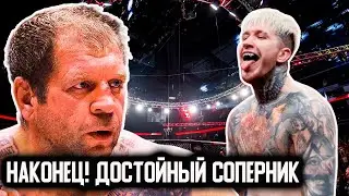 Александр Емельяненко СНОВА подерётся с БЛОГЕРОМ