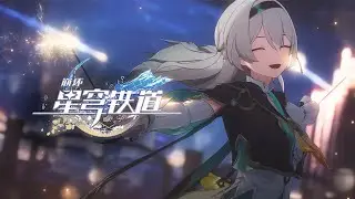 《崩坏：星穹铁道》OP：「不眠之夜」- 自制完整版MV / 「Honkai: Star Rail」Opening：WHITE NIGHT - Music video