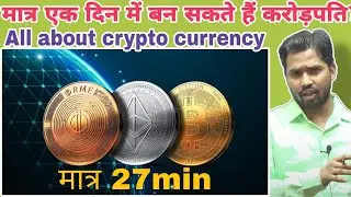 What Is Crypto Currency and Bitcoin?All about crypto currency by Khan Sir 