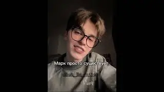 СОЗДАН ДЛЯ МЕНЯ #врекомендации #говрек #марк @MarkKalinin