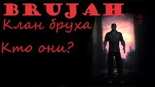 Кто они? Бруха(Brujah)
