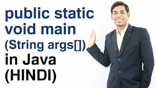 public static void main(String args[]) in Java Explanation (HINDI)