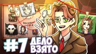 ЛП. Лабиринты разума #7 ГЛАВНЫЙ СЛЕДОВАТЕЛЬ [Клиффорд] • Майнкрафт