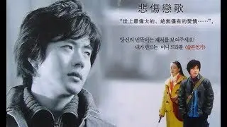Saldaga - SG Wannabe - Sad Love Story - Subtitulado Español