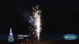 P4083 Аватар