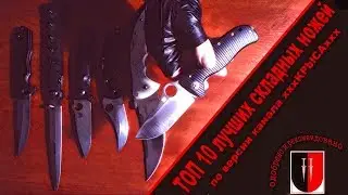 The Rat Channel's Top 10 Best Folding Knives (2017 - Old and New)