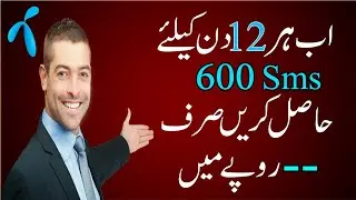Telenor 12 Days Sms Package 2019