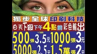 50年影印教父+品質速度超越美國日本德國，價格最便宜+ VERSANT2100 PRESS