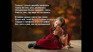 Стихи Черкашин Дмитрий - Дружба