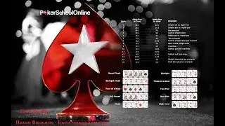 Натан Вильямс - Бъем микролимиты! Покер!Poker!