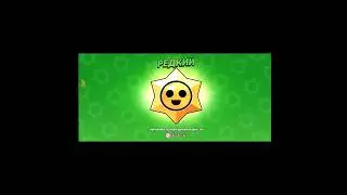 #brawlstars #бравлстарс #нейросеть #бравлеры #starrdrop #открытие взял идею у: @Vanya_2000. #vanya