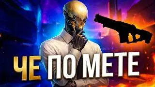 Warframe META | Основное оружие.