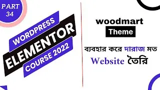 woodmart theme full customization with elementor | ecommerce website | part- 34 | Foysal jaman