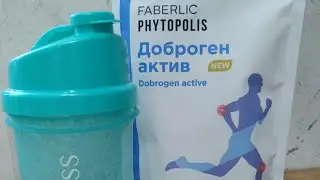 Доброген актив Фаберлик коллаген