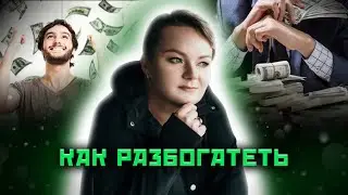 Законы денежного мира! Какие они? как не отвернуть от себя финансовые каналы? 