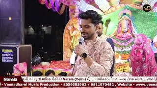 लेने आजा खाटू वाले- Lene Aaja Khatu Wale || Gaurav Choudhary || Khatu Shyam Sangkirtan Narela