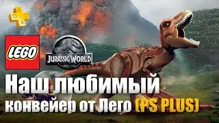 Пластиковый конвейер или... | Первый взгляд на Лего Мир Юрского Периода