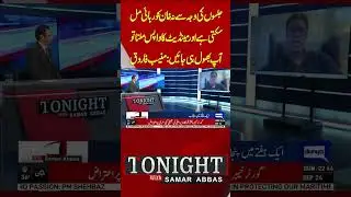 PTI Jalsa | Imran Khan | Muneeb Farooq #samarabbas  #shahbazsharif #imrankhan