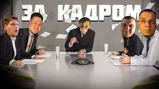 КАК МЫ ПРИДУМЫВАЕМ ИДЕИ ДЛЯ ИРЛ КАНАЛА  | (Quantum Games, MeDallisT, Hell Door)