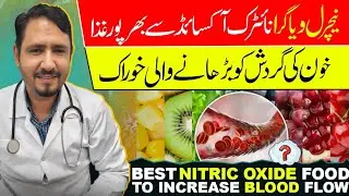 Best Nitric Oxide Foods In Urdu Hindi - Irfan Azeem