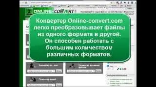 Конвертирование  видео формата .mp4  в форматы .ogg  и .webm
