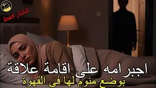 Incest case rocks Egyptian society | An unbelievable crime story!!