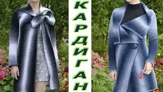 Кардиган из букле. МК 1 часть .Вязание спицами.  Все размеры.