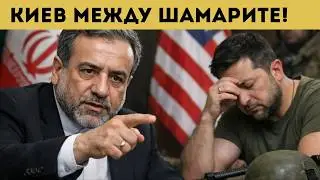 ИРАН: УКРАЙНА Е НАША ЛЕГИТИМНА ЦЕЛ!