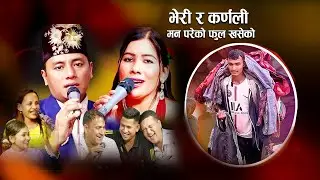 अहिले सम्मकै खतरा दोहोरि Shyam Rana Prakash Adhikari Galaichawala Pooja Chhetri New Live Dohori 2080