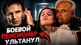 [TRASH REVIEW] of the film TAKEN