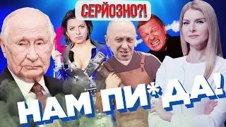 Пригожин назвав Путіна м*даком. Симоньян набридло жити. Сальдо переодягся у Чмоню / СЕРЙОЗНО?!