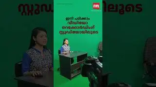 വീഡിയോ റെക്കോർഡിംഗ് സ്റ്റുഡിയോയുമായി CBSE