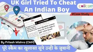 UK Girl Tried to Cheat An Indian Boy | Case study by Pritesh mishra | New Scam | Gift Fraud |