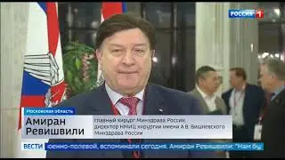 "Вишневские чтения" на базе НМИЦ ВМТ им.  А. А.  Вишневского